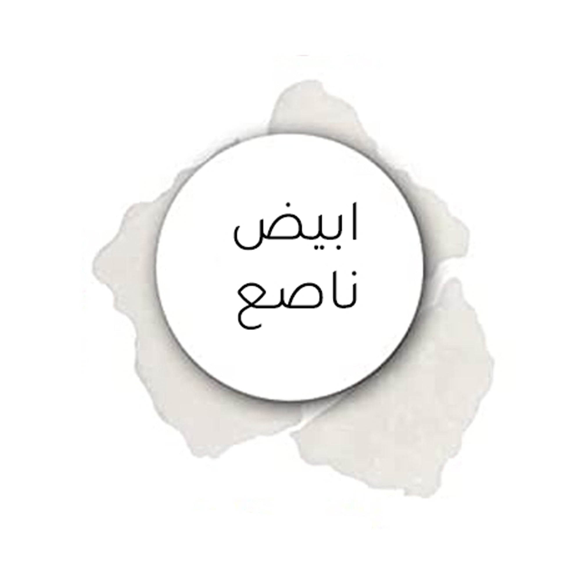 Woodberg - لون شمع أبيّض ناصع - 5 غم