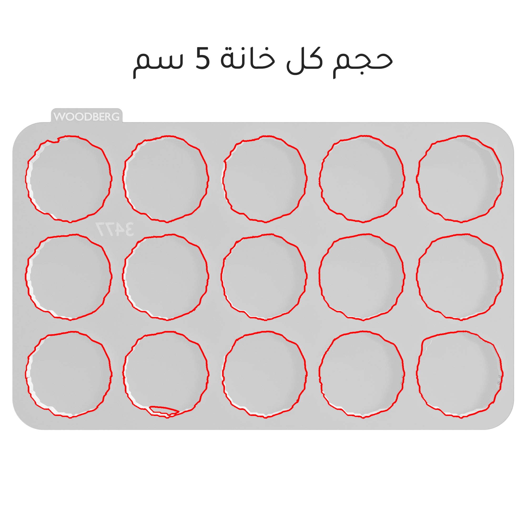 Woodberg - قالب سيليكون توزيعات 15 خانة (حجم 5 سم) دائري مموج