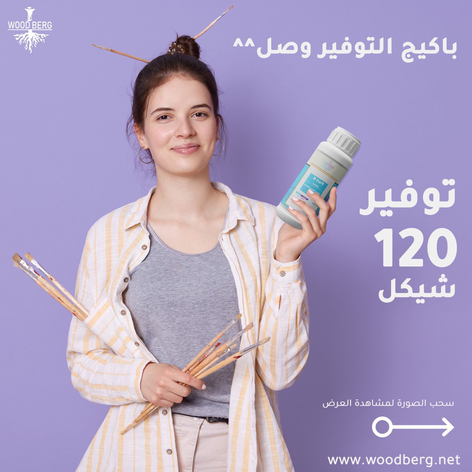 Woodberg - باكيج التوفير للمبتدئين: 26 قطعة (ريزن، الوان، ورد، و الكثير...)