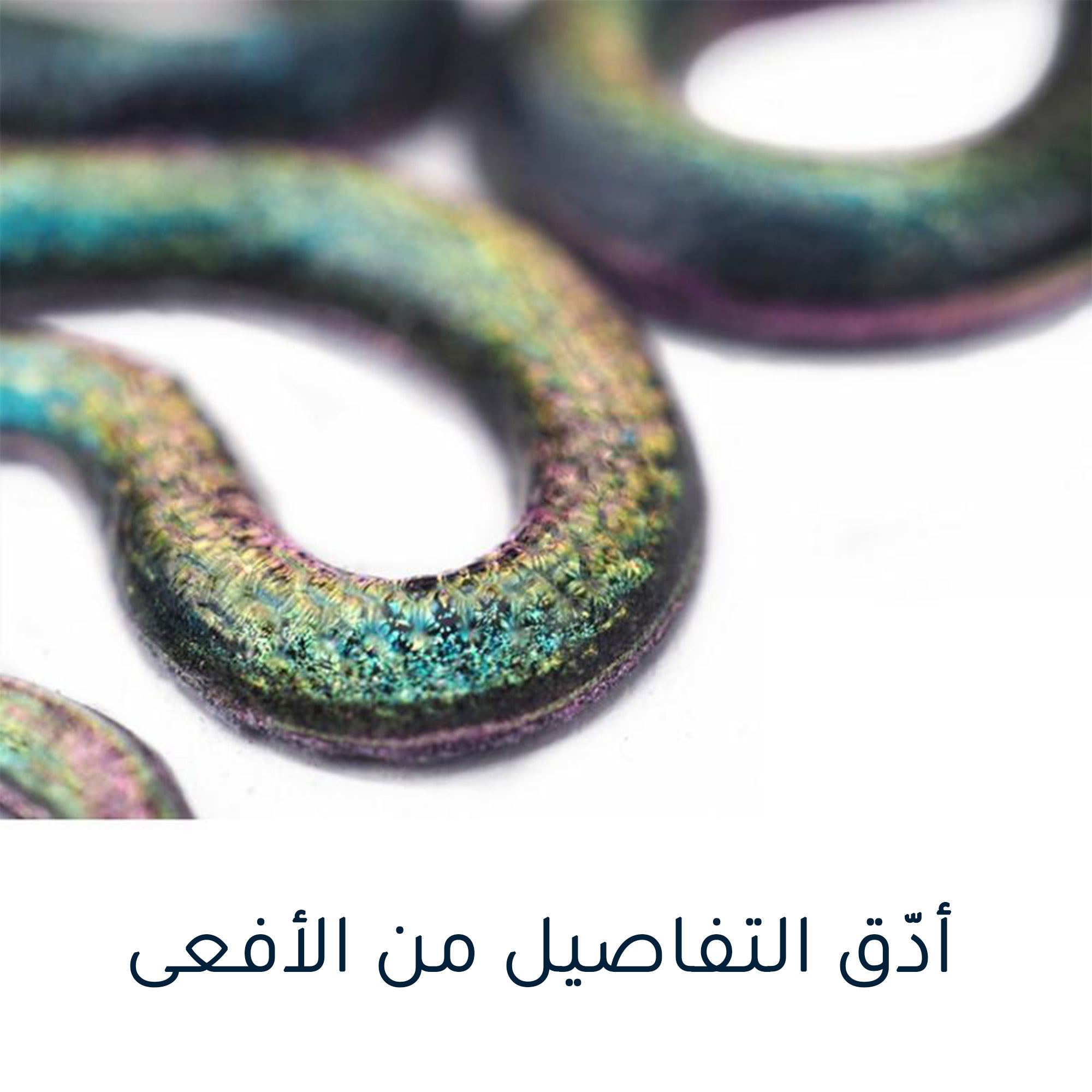 Woodberg - قالب سيليكون حلوق و تعليقات شكل أفاعي 12 خانة بأشكال مُختلفة للريزن و الجيسمونايت