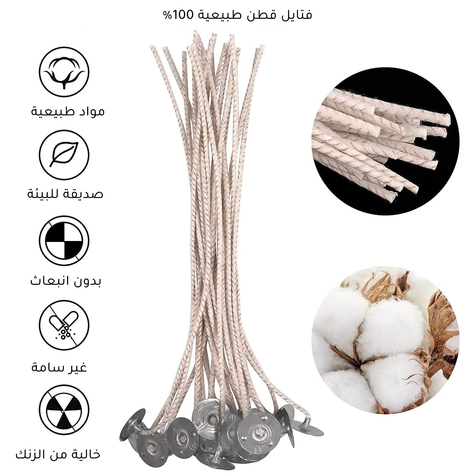 Woodberg - كيس فتايل قطن ECO للشمع 10حبات مُغطية بشمع الصويا مع قواعد طول 15 سم سماكة خميلة