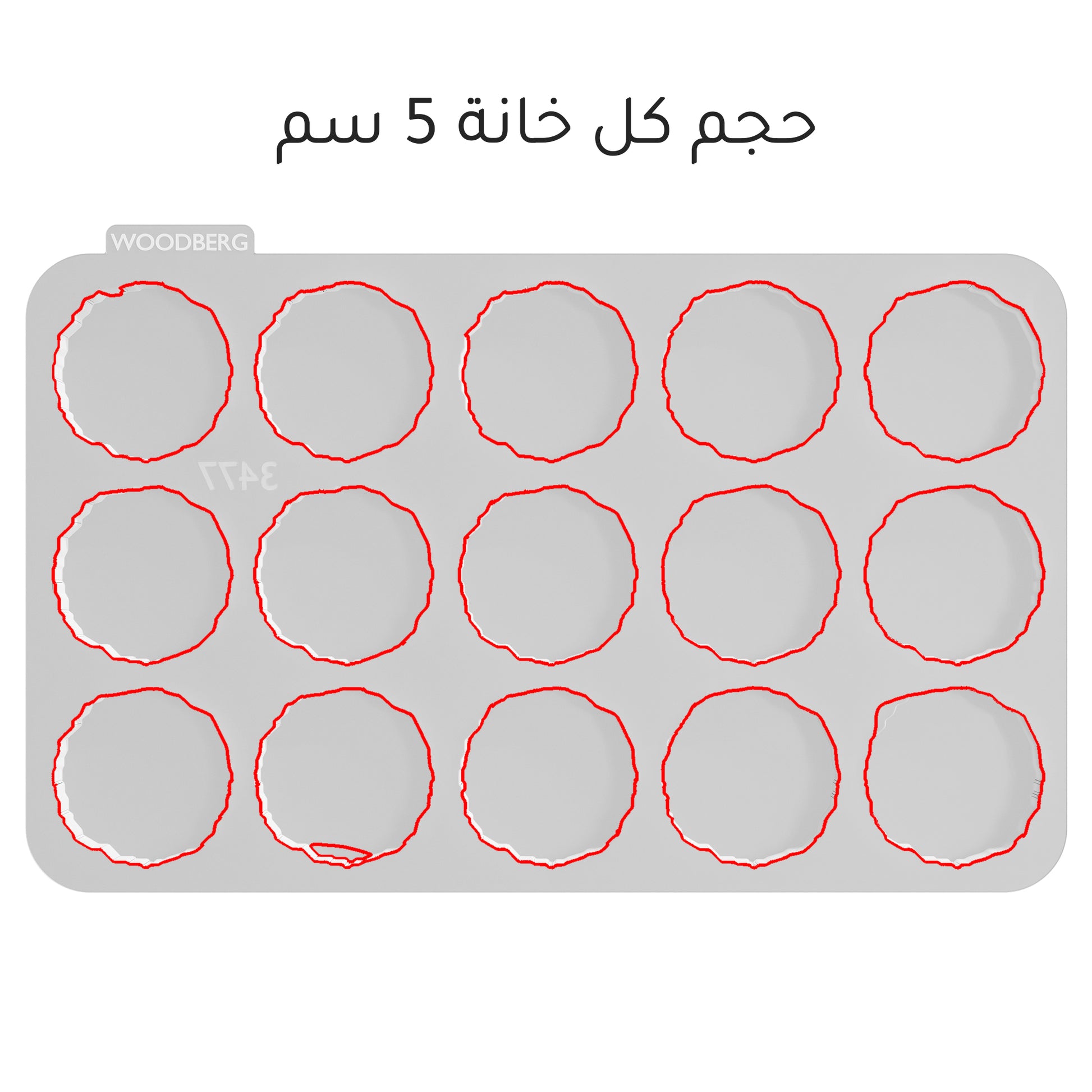 Woodberg - قالب سيليكون توزيعات 15 خانة (حجم 5 سم) دائري مموج 